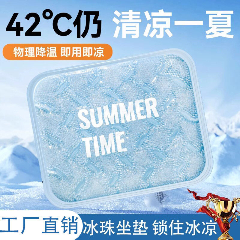 夏天冰垫坐垫办公室学生屁垫水垫汽车椅沙发冰凉垫夏季免注水降温