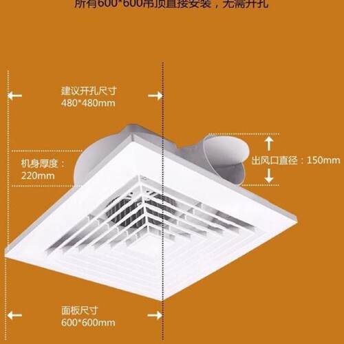 集成吊顶工程换气扇静音排气扇天花板嵌入排风扇
