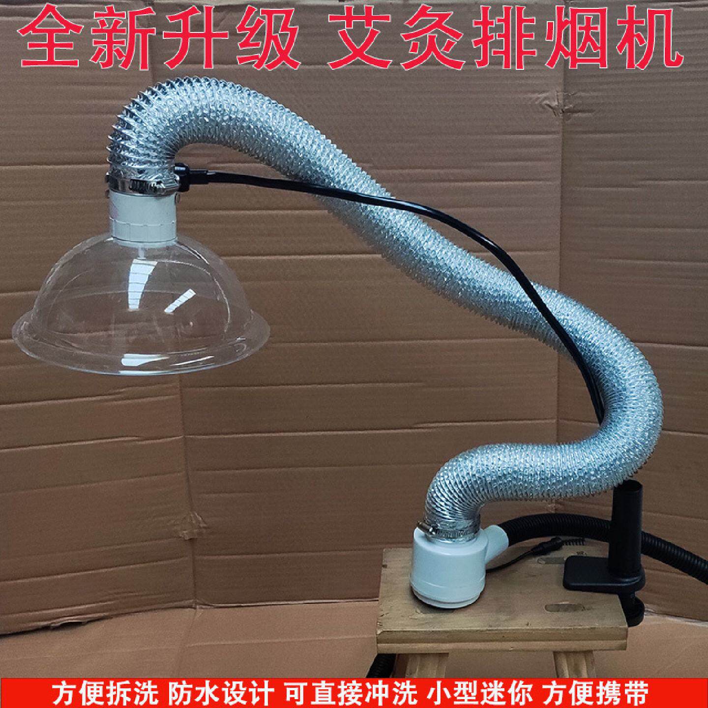 艾灸排烟机吸烟风机艾灸艾灸排烟器排气小型抽烟机家用排风机