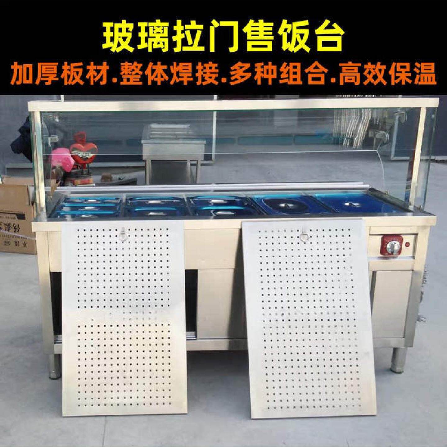 保温售饭台快餐车保温台不锈钢玻璃罩快餐浏阳蒸菜台汤池粥车两用