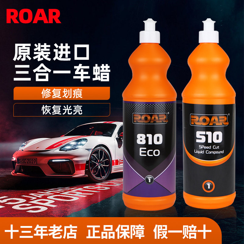 英国进口锐亮510三合一汽车打蜡车蜡抛光蜡亮光画痕修覆蜡,汽车零部件/养护/美容/维保,车蜡/划痕蜡/划痕釉,淘宝优惠券,粉丝福利购,淘宝优惠卷