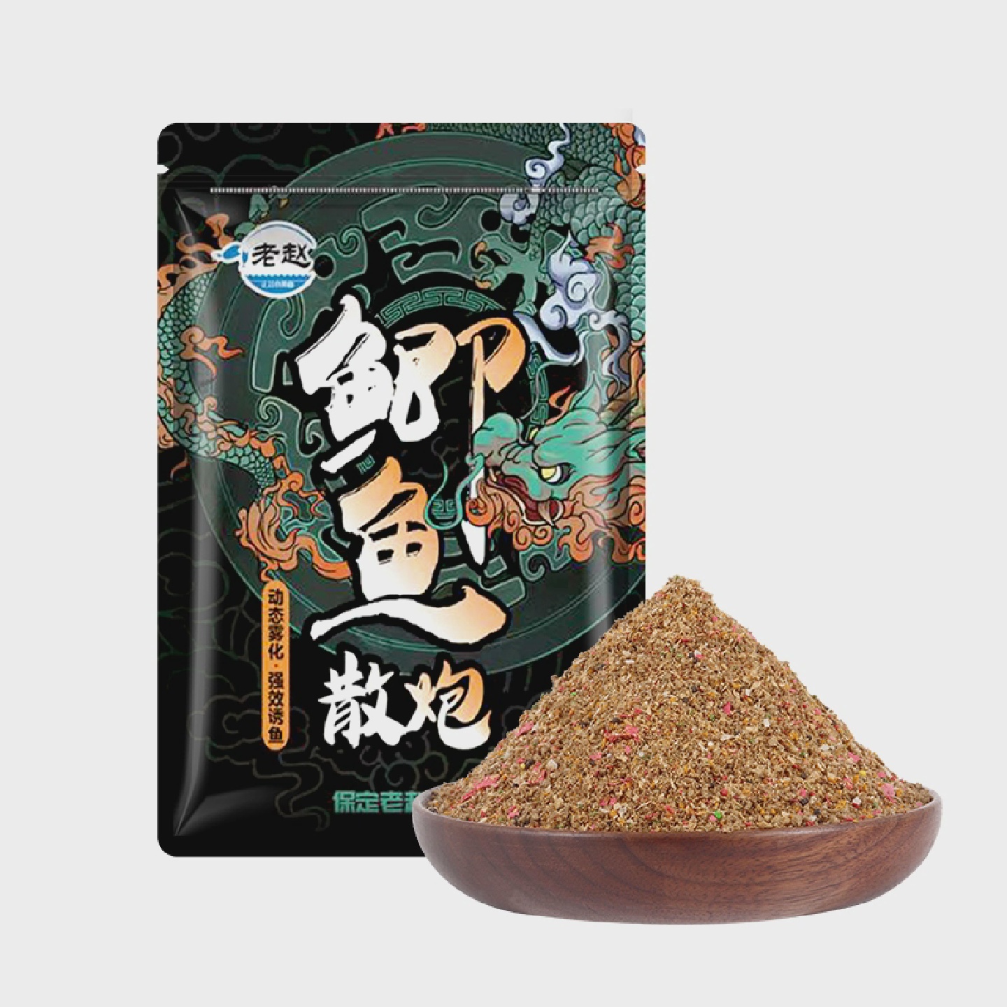 老赵鲫鱼散炮黑坑野钓鲫鱼散炮钓鱼饵料鱼饵添加剂鱼饵鱼食野钓鱼