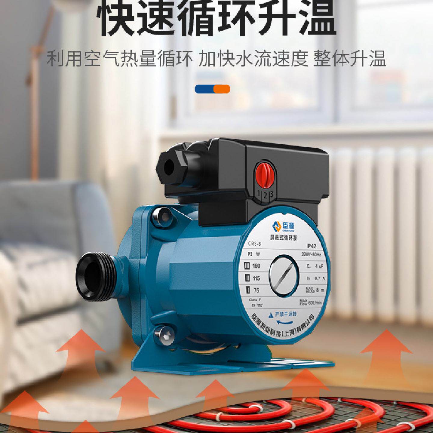 臣源暖气循环泵家用地暖循环泵温控器地热回水锅炉220V水暖增压泵