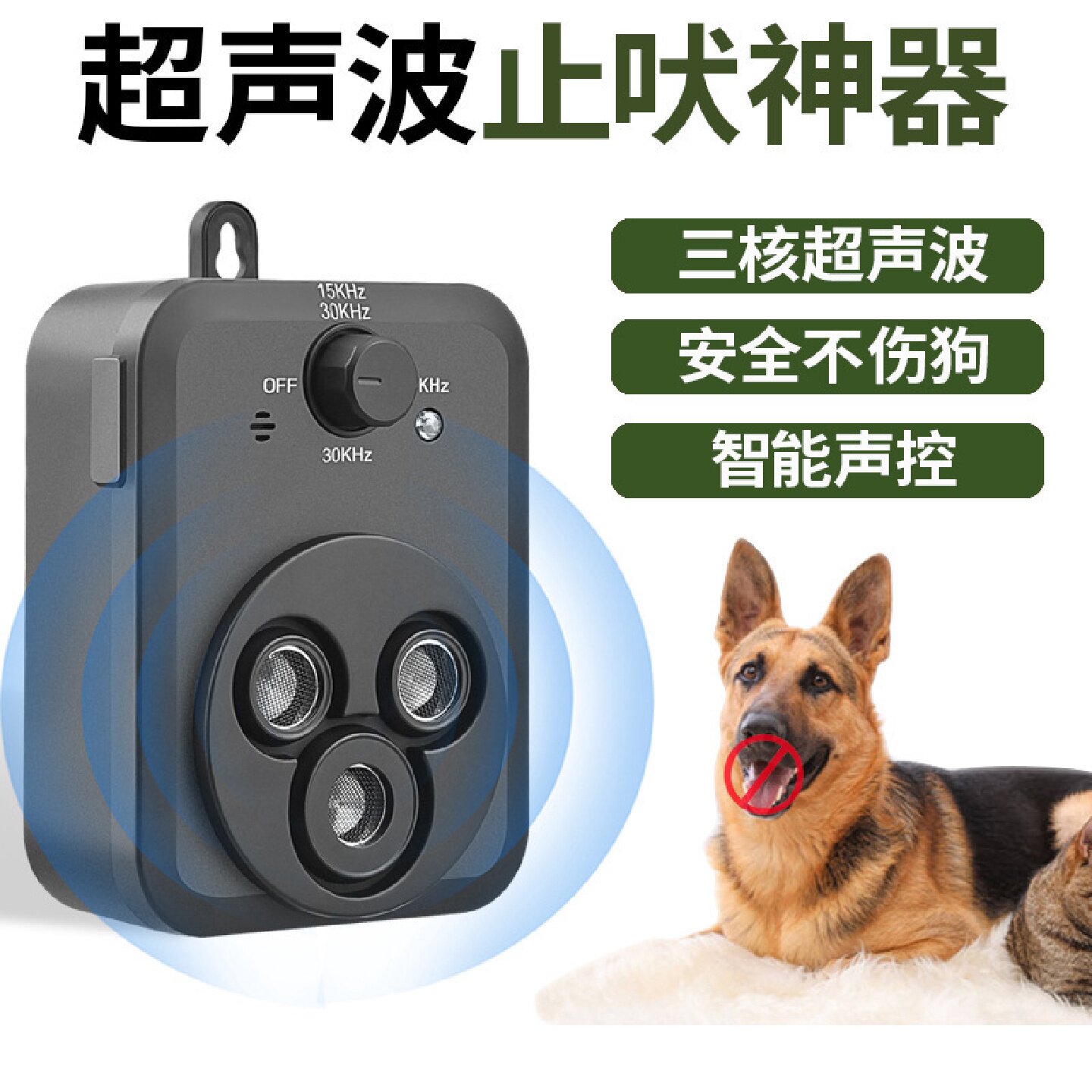 跨境亚马逊超声波止吠器猫狗声波训练器防狗乱叫大功率三头驱狗器