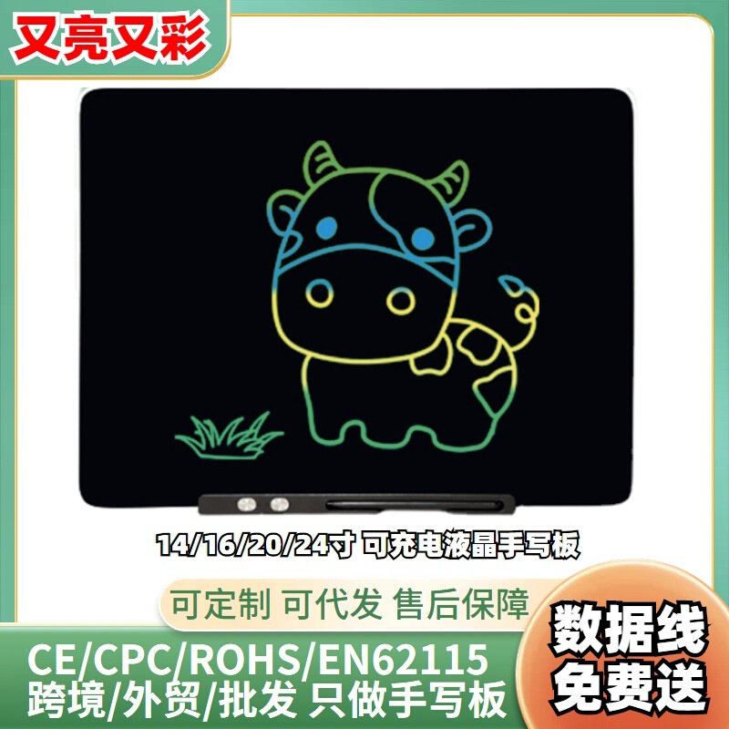 13寸16寸20寸24寸可充电液晶手写板涂鸦写字板光能儿童画板小黑板