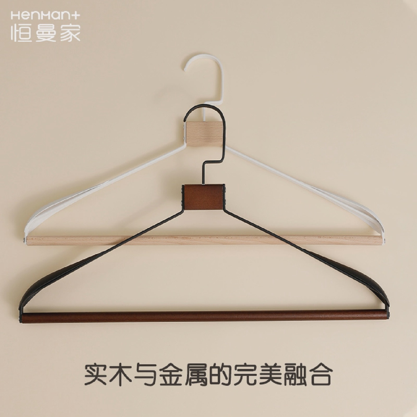 轻奢衣架家用挂衣撑铁艺镶木高档榉木不锈钢金属衣柜防滑无痕衣挂