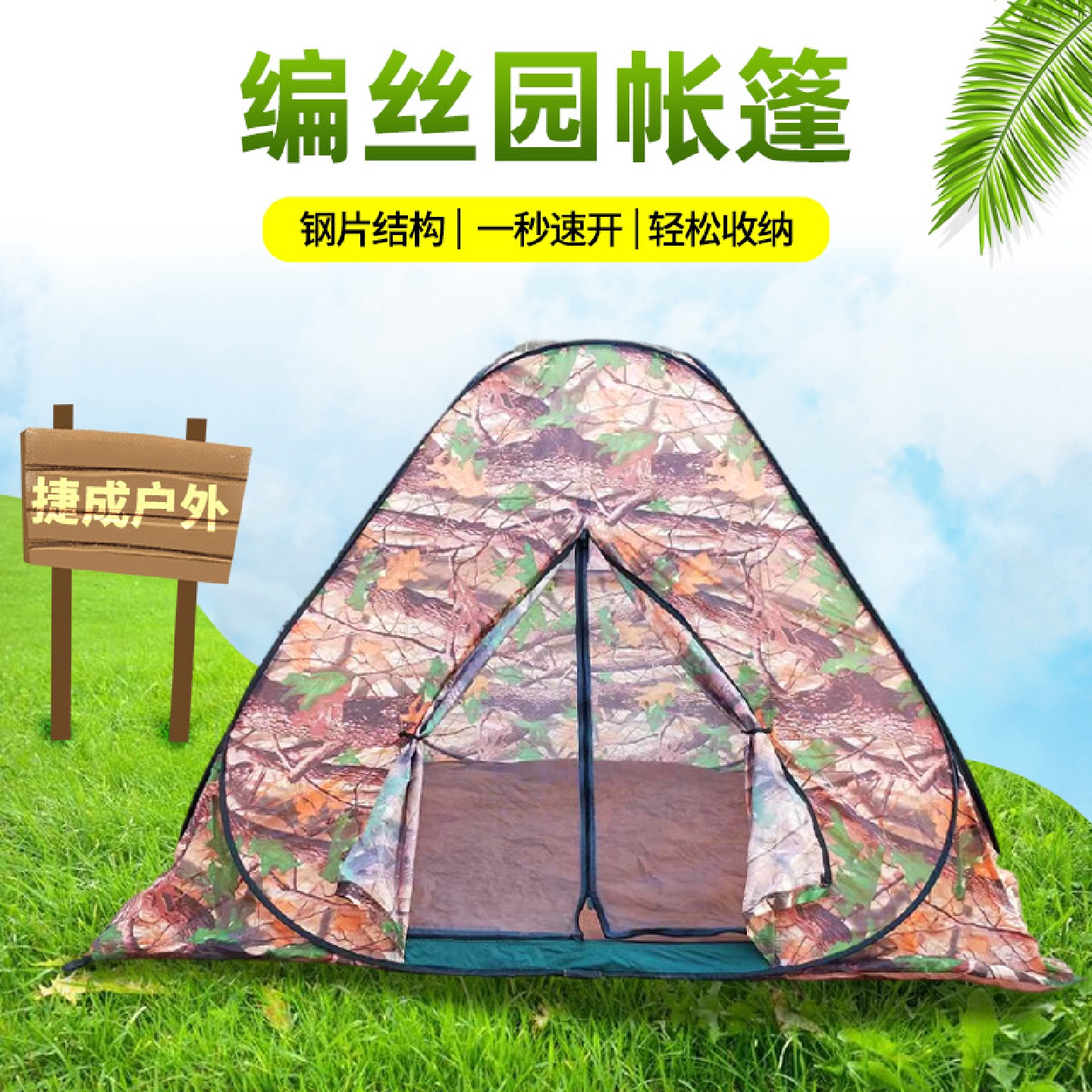 跨境全自动帐篷野外露营免搭建速开双人双层防雨户外野营迷彩帐篷