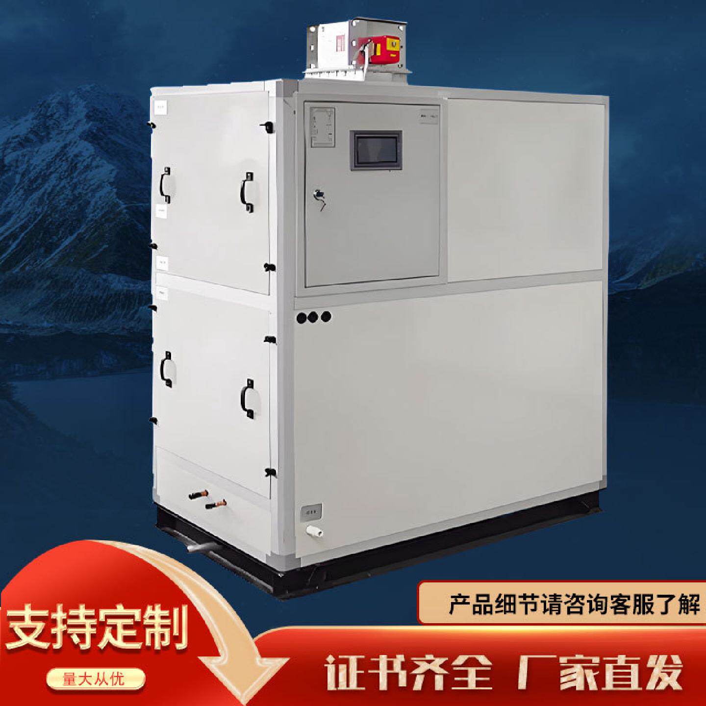 组合式新风化学过滤机组实验室空调机组洁净型净化新风机组