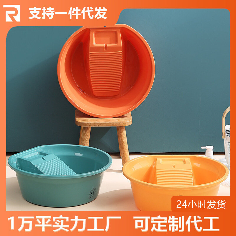 厂家塑料洗衣盆家用大号一体式搓衣盆宿舍内衣搓衣板纯色盆子批发