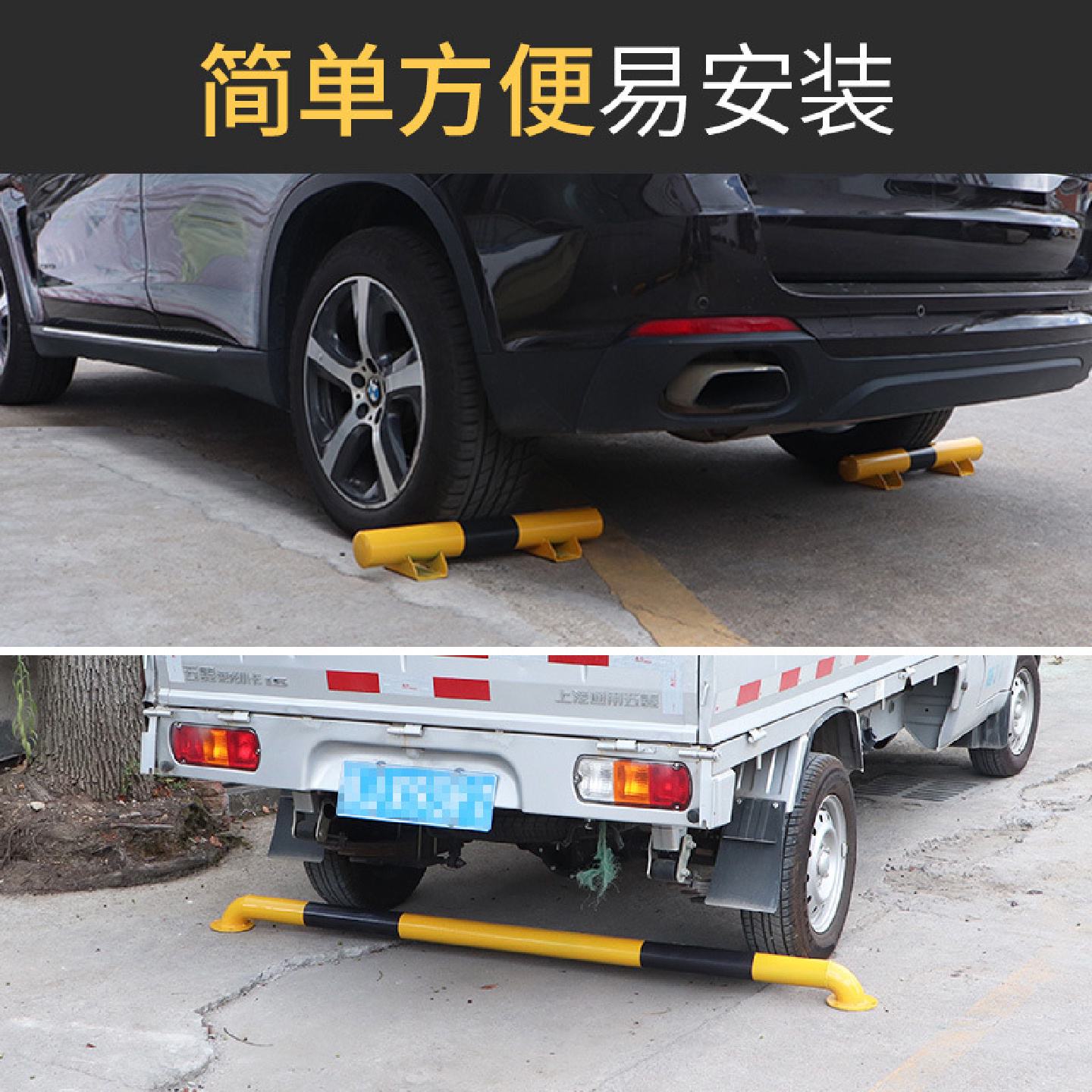 车位挡车器钢管停车位车挡停车场限位器车轮定位器车库地挡止退器