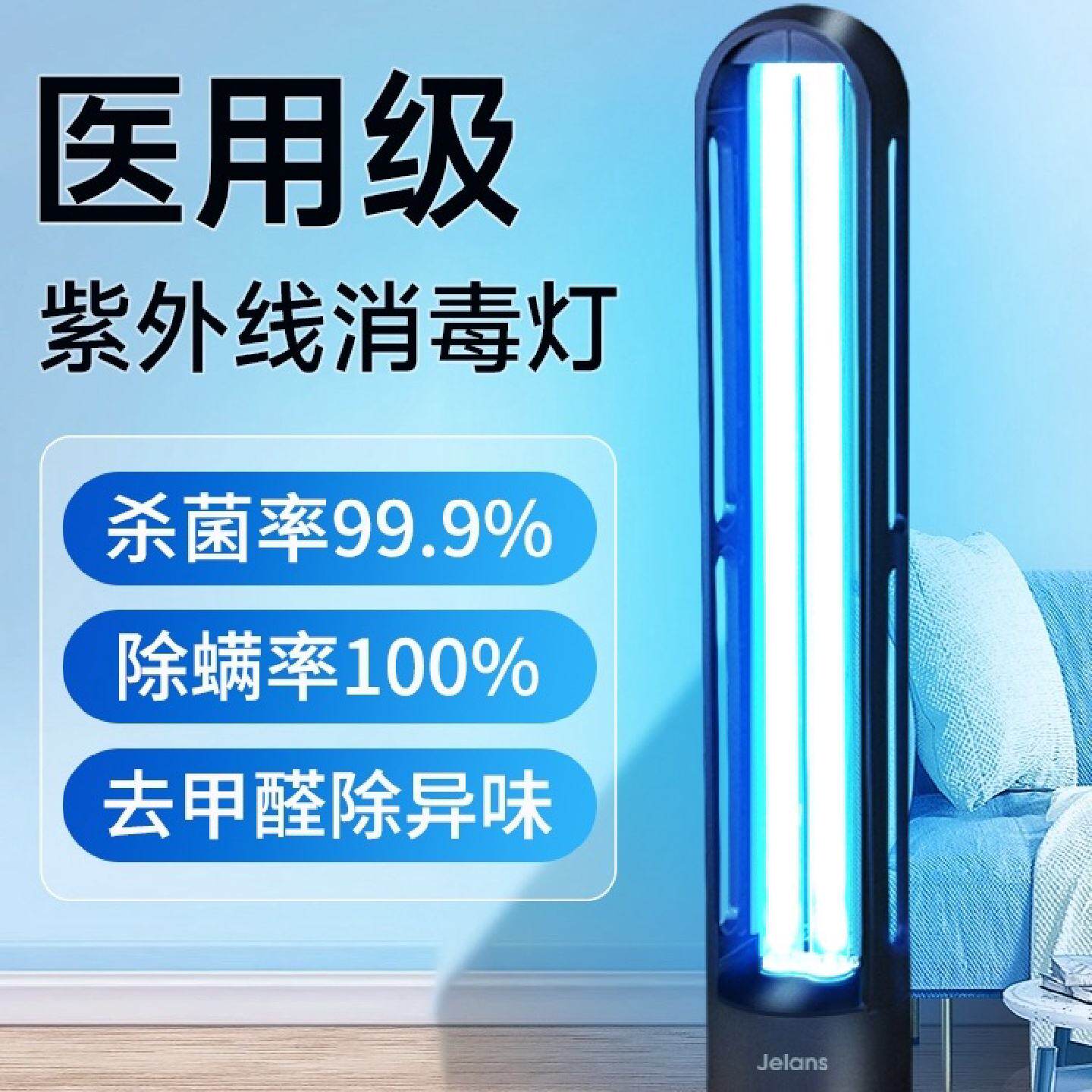 紫外线消毒灯家用室内房间移动式臭氧除螨灯级uvc杀菌灭菌灯