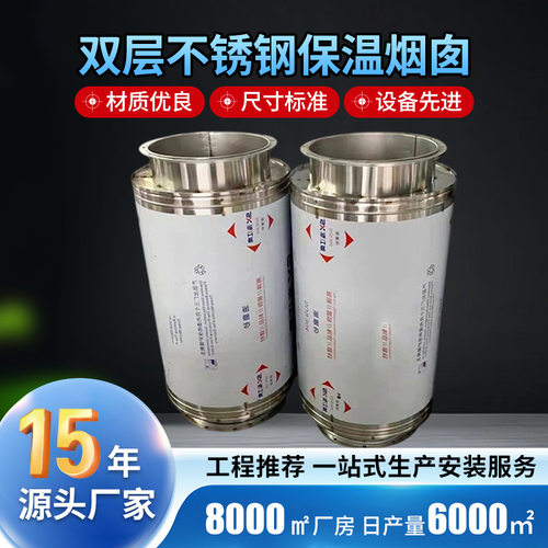 定制304不锈钢双层保温风管烟囱锅炉发电机保温管棉高温隔热管