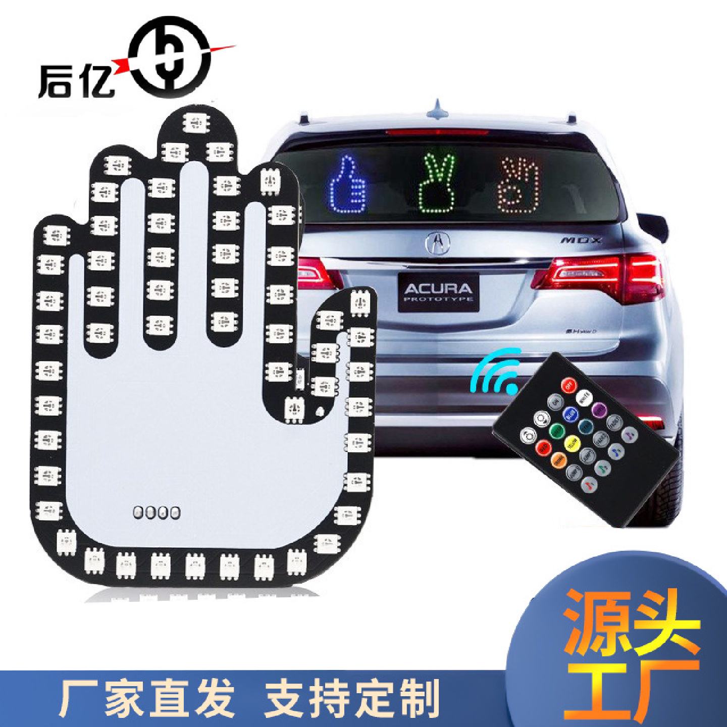 汽车通用手指灯手势灯车载多功能警示灯提示灯防追尾灯无线手掌灯