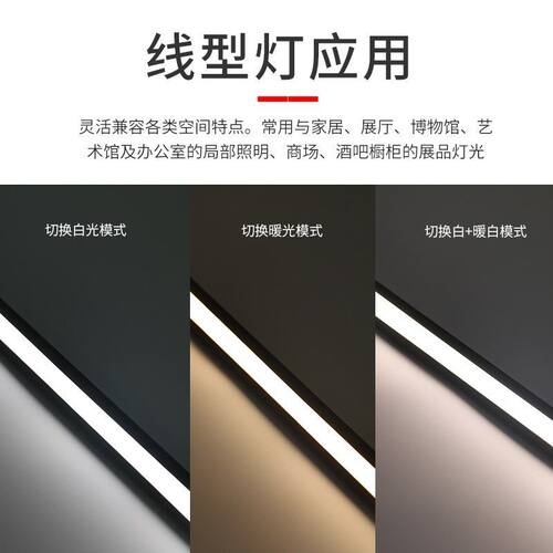 cob灯带自粘24V双色灯带智能家用吊顶天花氛围灯带无频闪灯条led