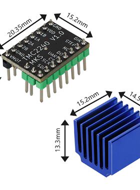 3D打印机配件TMC2240步进电机驱动器带散热块15*15*13