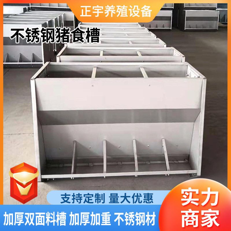 不锈钢双面食槽猪仔长方形喂食器自动下料猪食槽养殖猪用全自动
