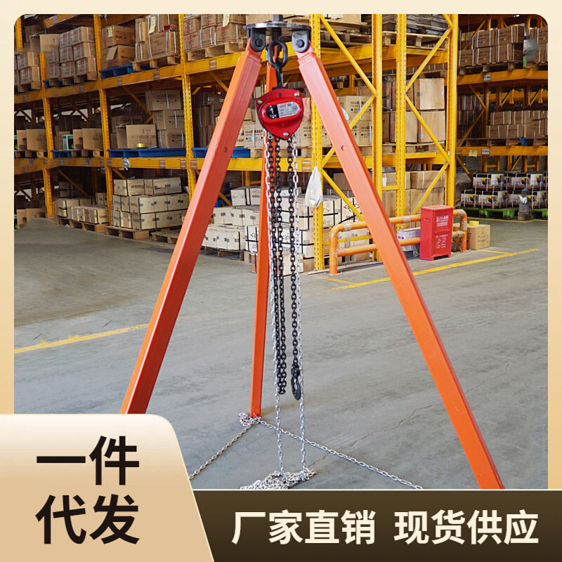 p616起重三角架伸缩式支架手拉葫芦倒链承重架吊架1吨3m2吨3吨5米