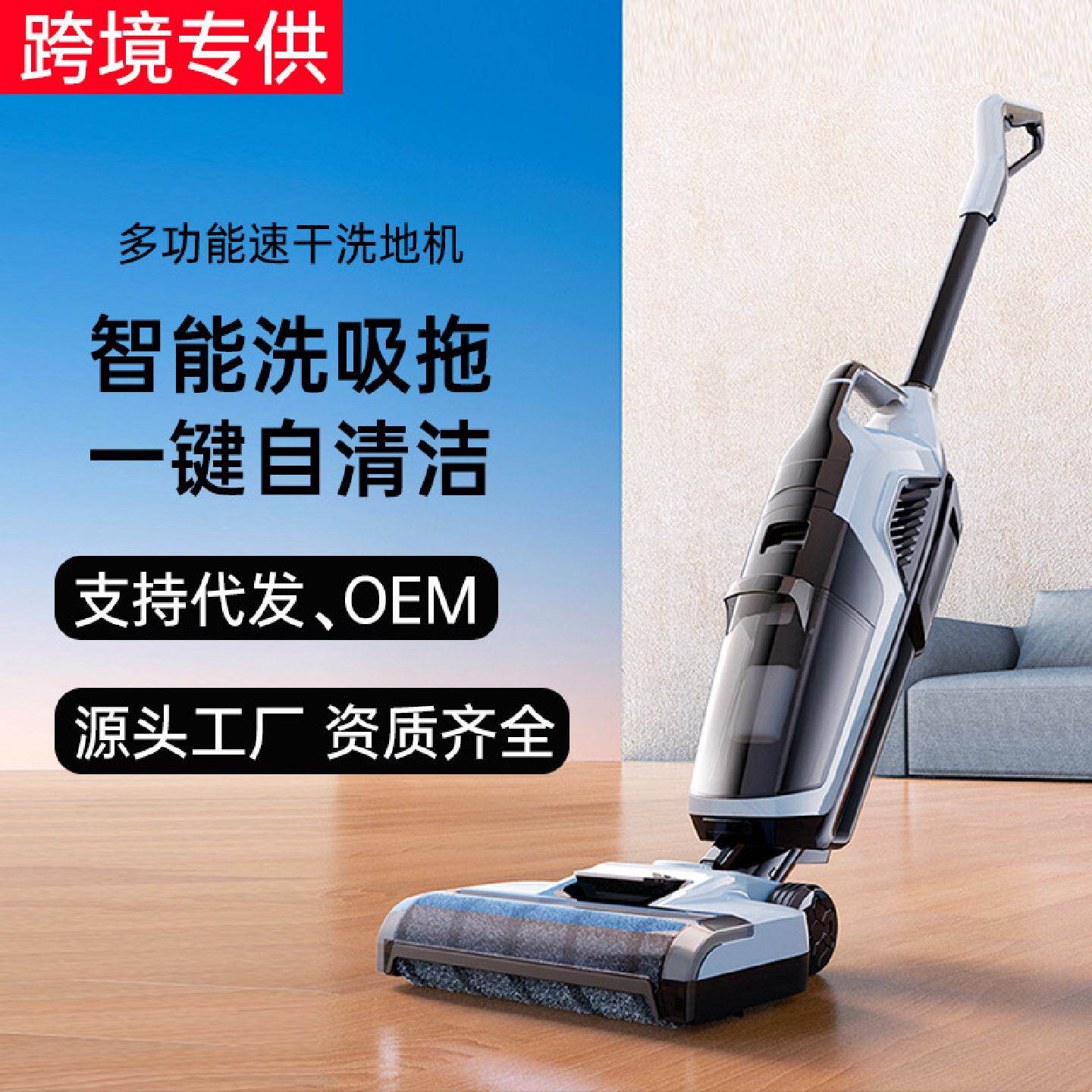 洗地机吸拖洗一体机家用无线扫地拖地脱尘自动清洗三合一电动拖把