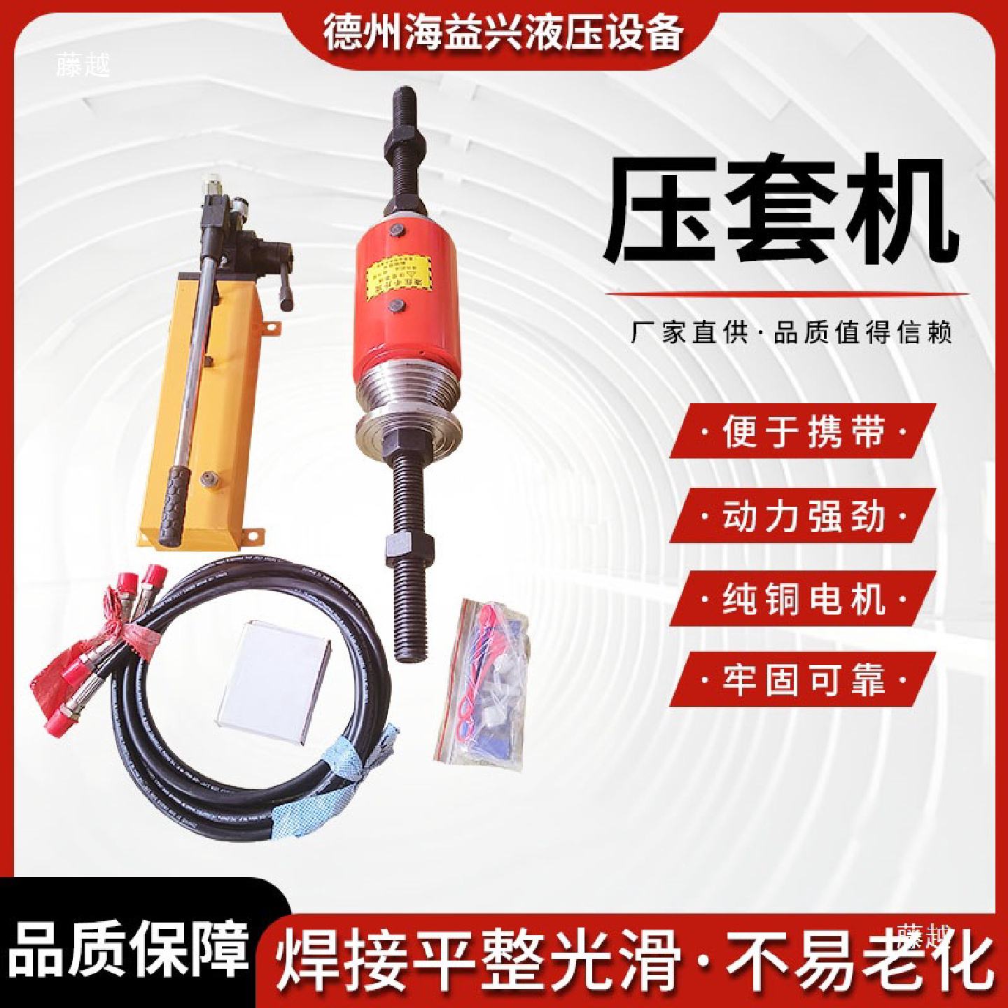 压套压链一体机挖掘机履带拆卸工具便携式链条拆装机手动电动
