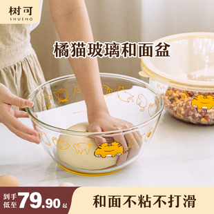 树可和面盆家用玻璃盆带盖发面碗揉面烘焙工具料理活面耐高温发酵