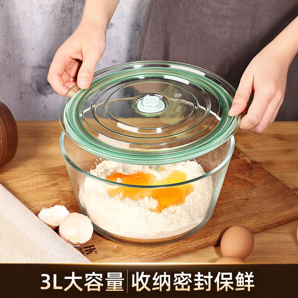 创得3升大容量和面盆揉面发面碗食品级大号泡菜盒冰箱收纳保鲜盒