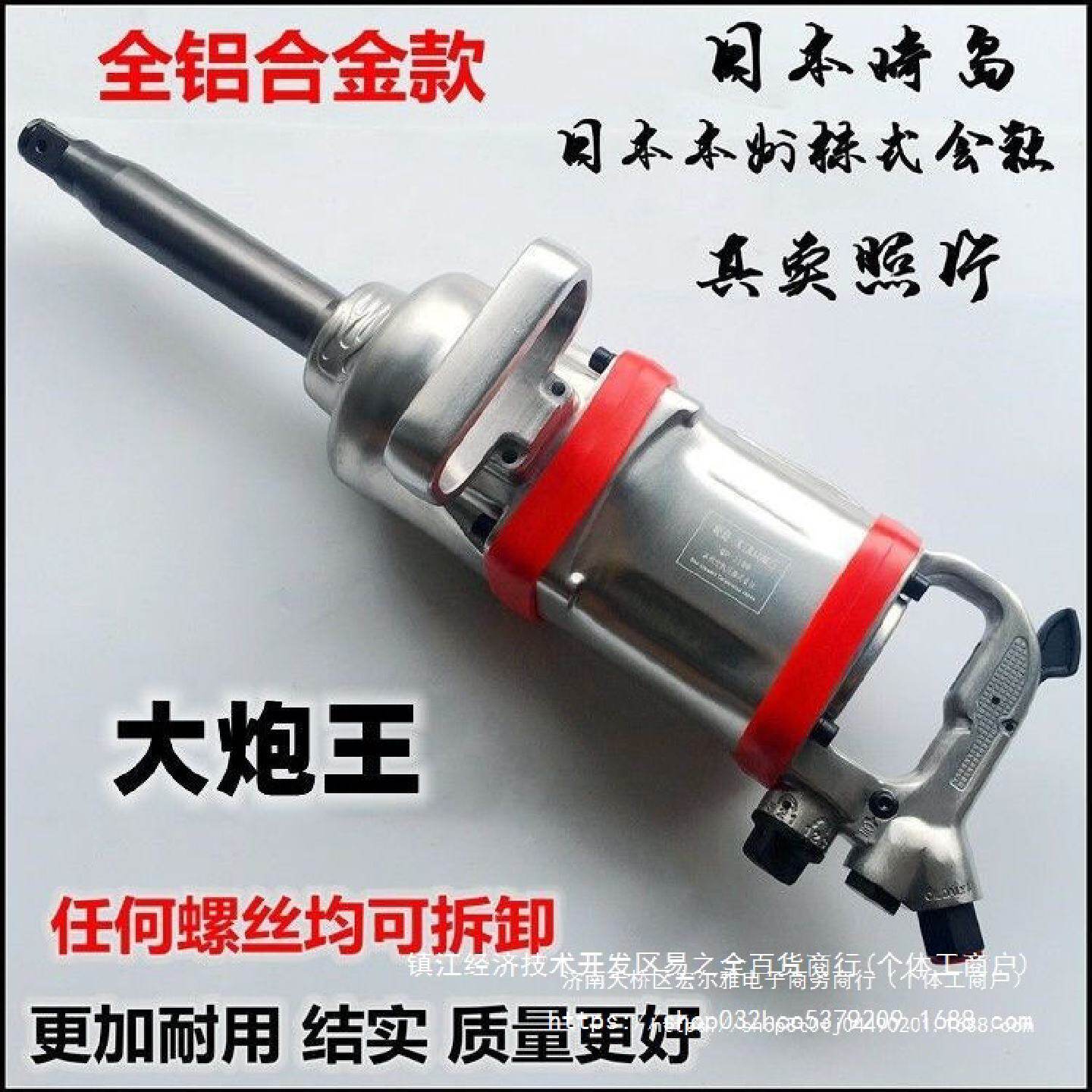 崎岛大风炮气动扳手炮王重型气动工具1寸大风炮机工业级中国大陆