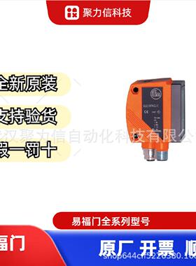 IFM德国易福门OGS301OGP700对射式光电开关发射装置