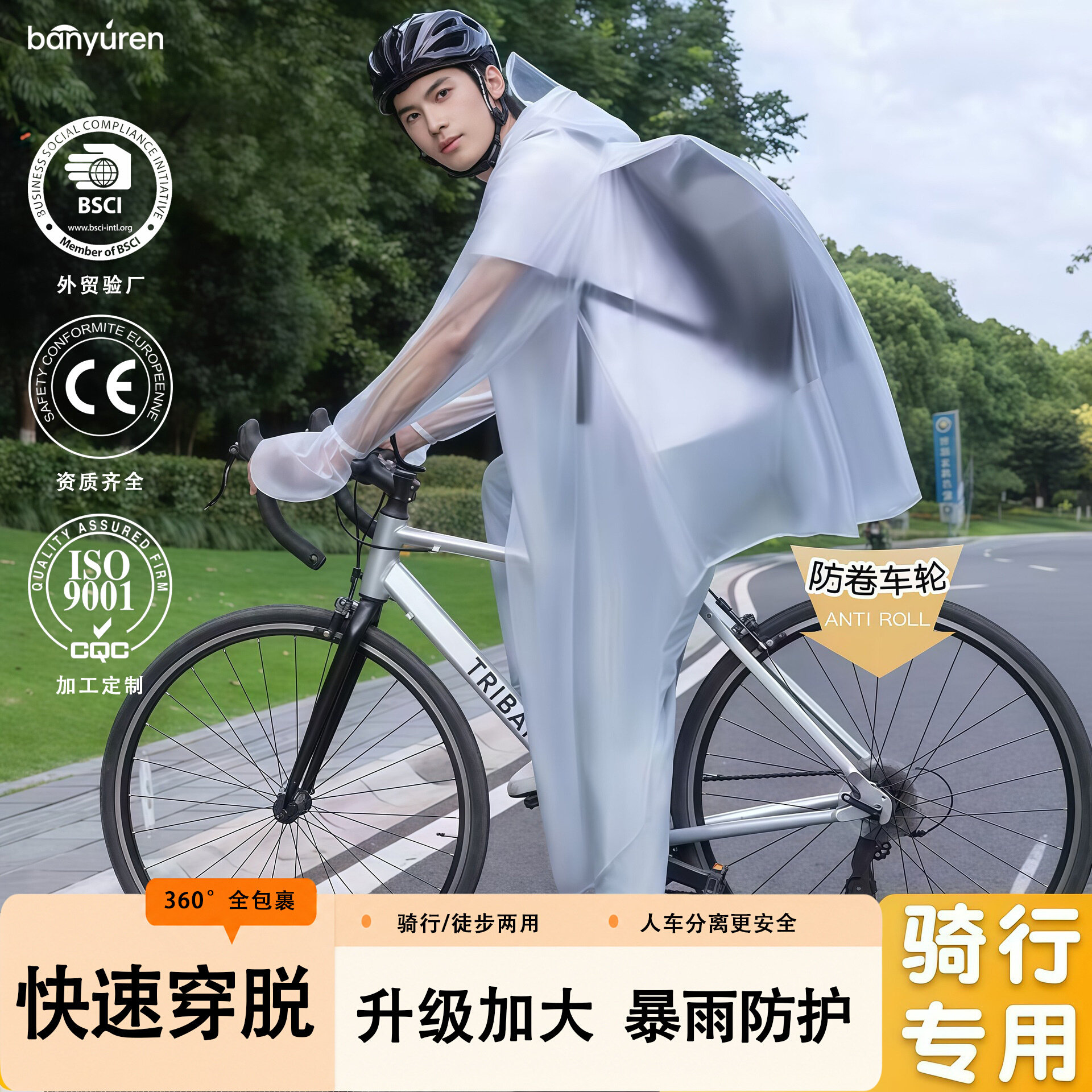 雨衣自行车骑行专用单人加宽加大带书包位男女款户外便携雨披批发