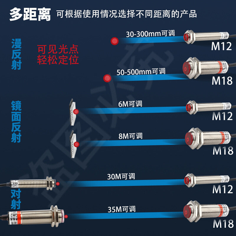红外线感应激光光电关漫反射镜面反射对射式传感器