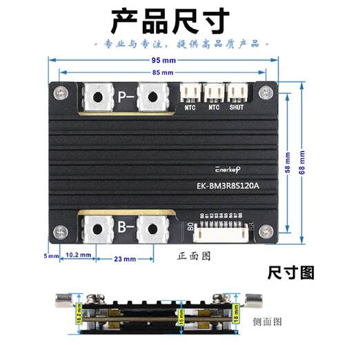 劲伟4串120A铁锂保护板BMS电动汽车启动EK-BM3R8S120A