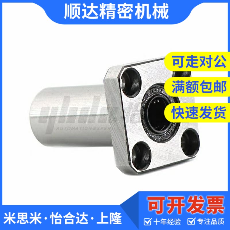 替代怡和达镀镍方法兰直线轴承LMG13-d8-d10-d12-d13-d16-d20-d25
