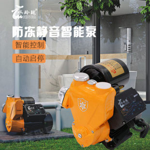 水玲珑防冻智能数控变频家用不生锈自吸泵静音空气能太阳能增压泵