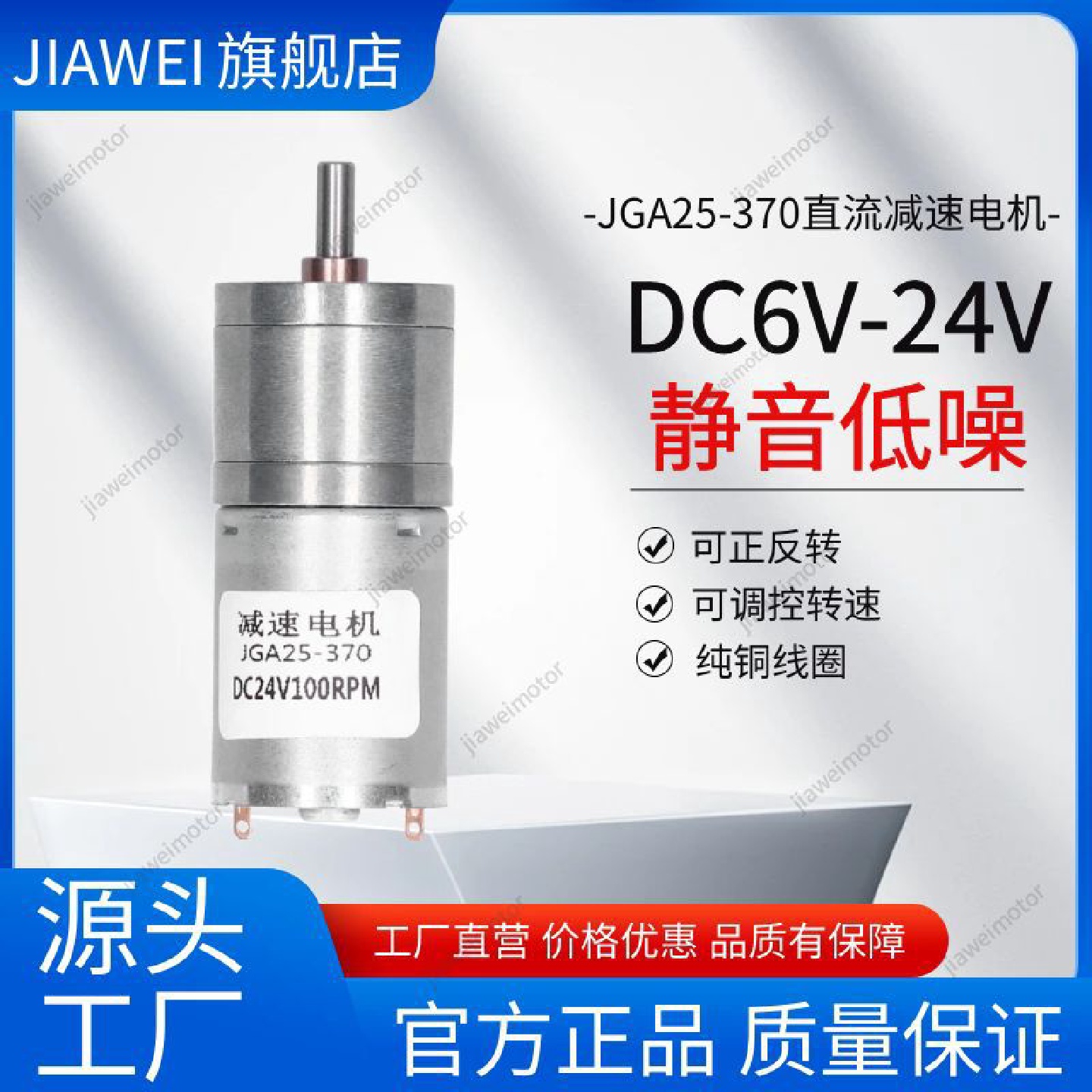 直流减速电机JGA25-370自动门阀6V12V24V遥控车锁马达25GA370微型