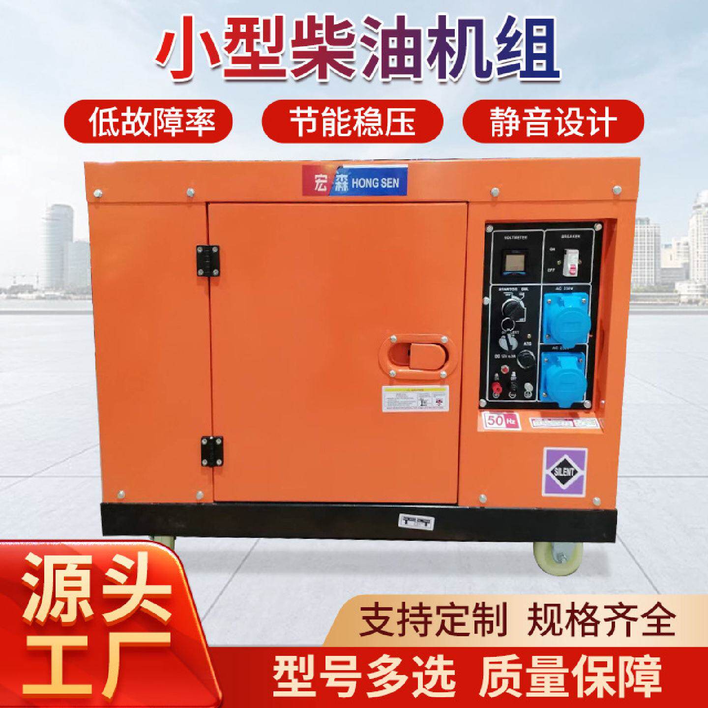 宏森柴油发电机组移动轮子扶手静音低噪音家用双电压全铜电机家用