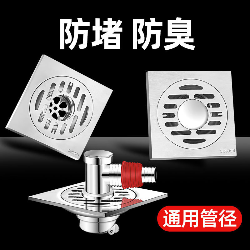 地漏防臭盖304不锈钢浴室卫生间洗衣机排水口防虫反水止逆阀通用