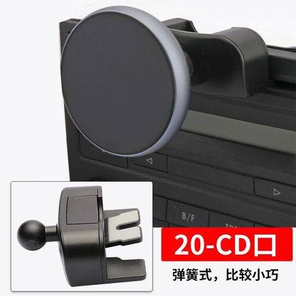 车载手机支架配件 汽车CD口底座17mm万向头通用车用导航架改装