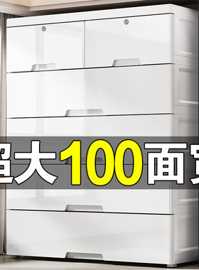 75-100cm宽度抽屉式收纳柜子塑料储物柜整理柜特大号组装儿童衣柜