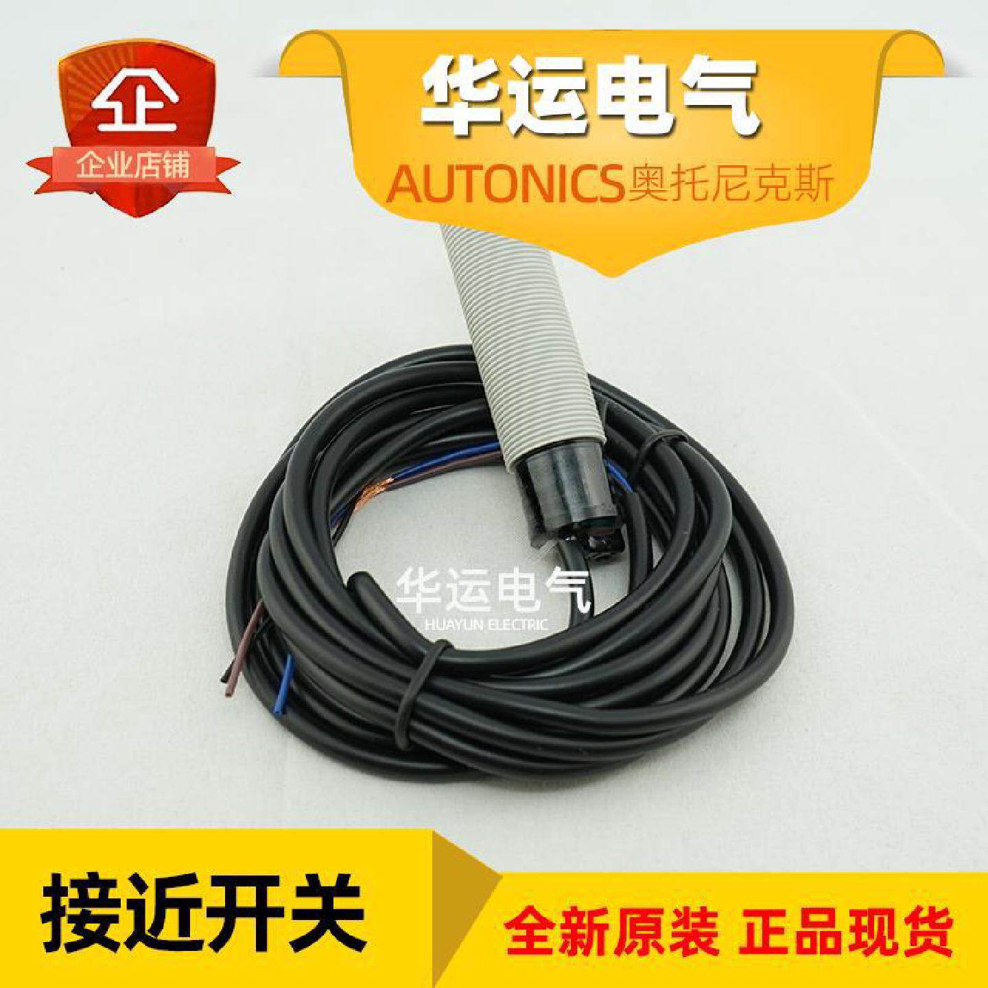 CR18-8DN奥托尼克斯接近开关电容式传感器AUTONICS原装正品