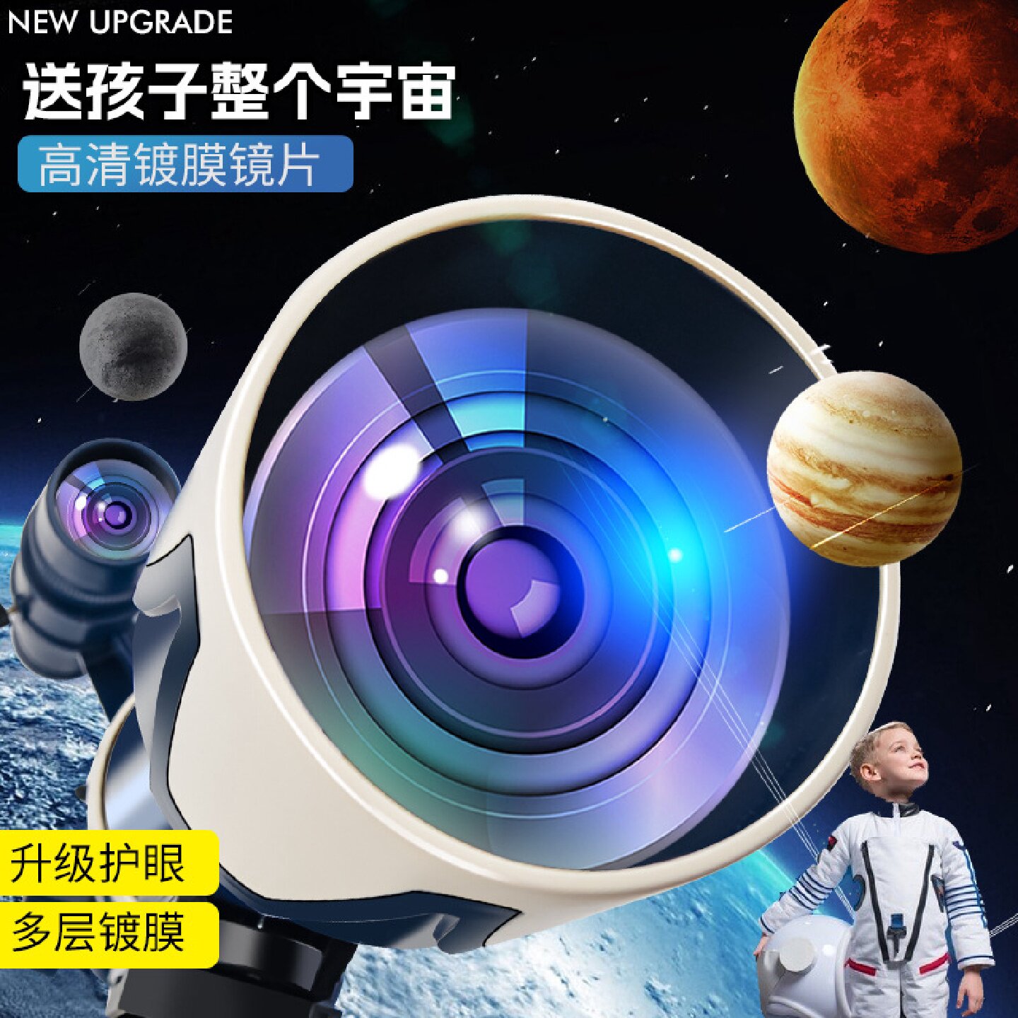 跨境热卖儿童望远镜专业高清天文放大镜小实验教具小学生科学玩具