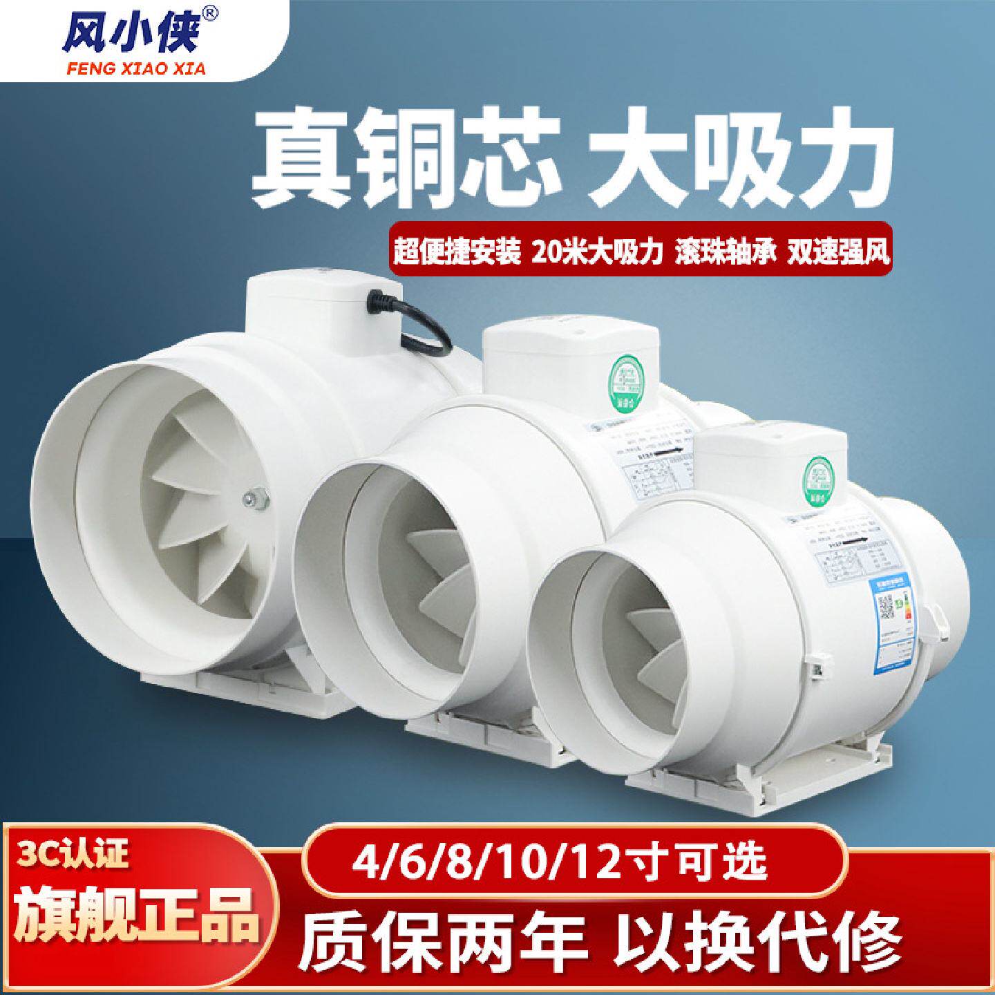 风小侠排气扇厨房抽油烟机管道增压换气扇大功率抽风机全导艾灸室