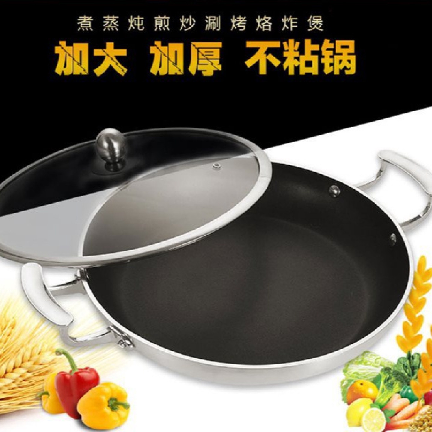 双耳复底不粘铝煎锅焖锅加厚焖虾平底锅电磁炉通用酒店餐具