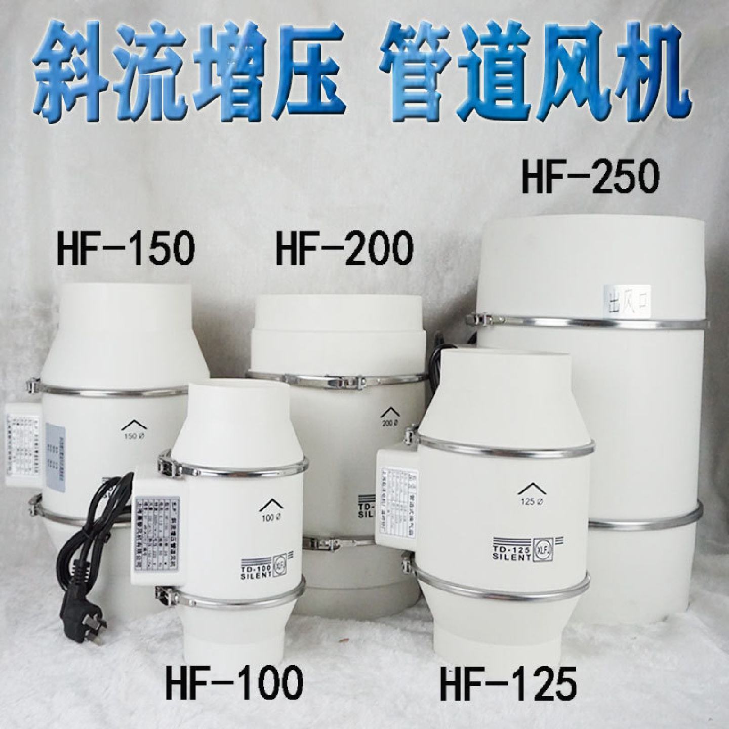 斜流增压圆形管道离心风机46寸8寸静音家用厨房艾灸抽风机换气扇