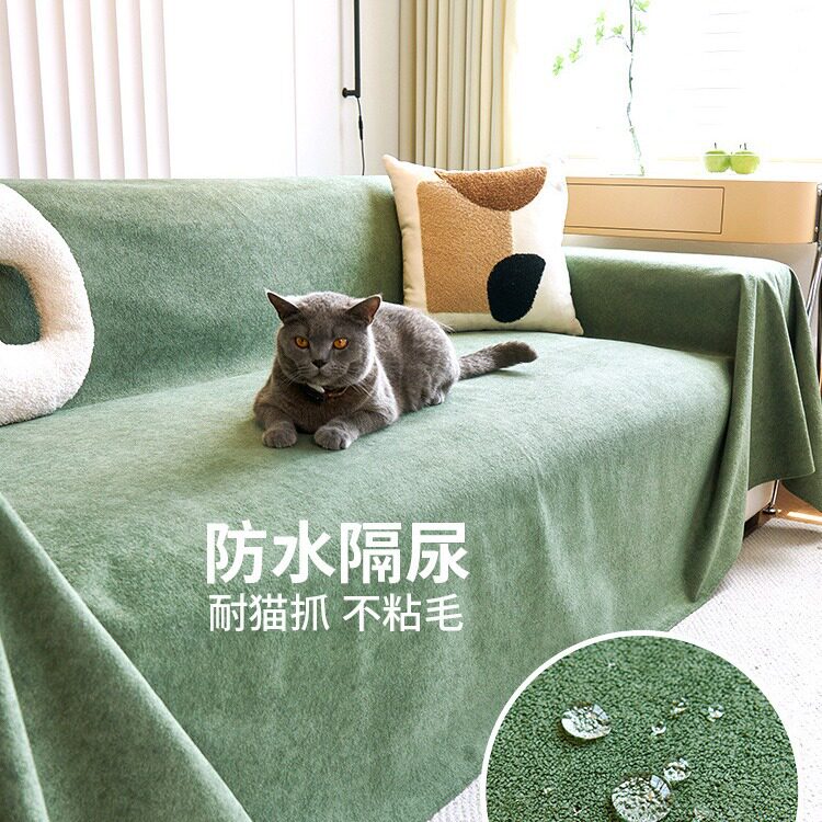 科技隔尿防水沙发盖布防猫抓四季通用沙发套罩不粘毛防滑全盖布巾
