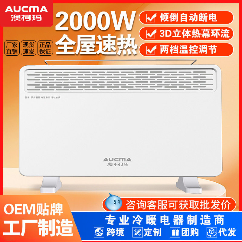 取暖器家用欧式快热炉电暖气浴室取暖对流式电暖炉暖风电暖器