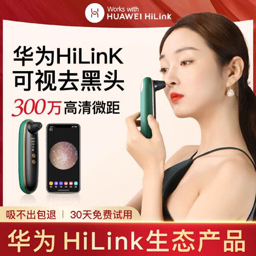 可视吸黑头神器美容仪器家用脸部清洁毛孔粉刺强力电动黑头吸出器