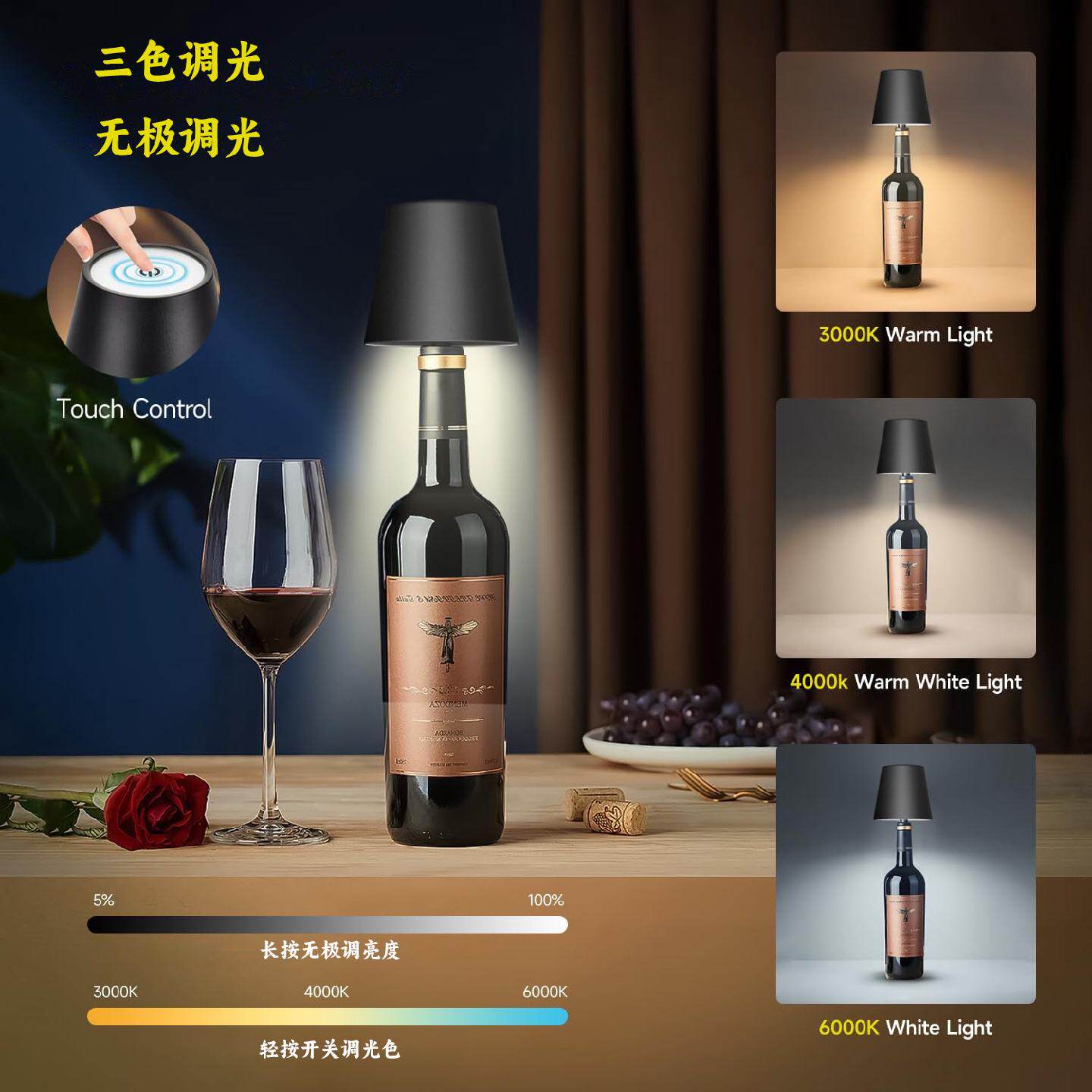 酒瓶台灯亚马逊led现代室内酒吧餐厅三色调光充电触控RGB瓶子台灯
