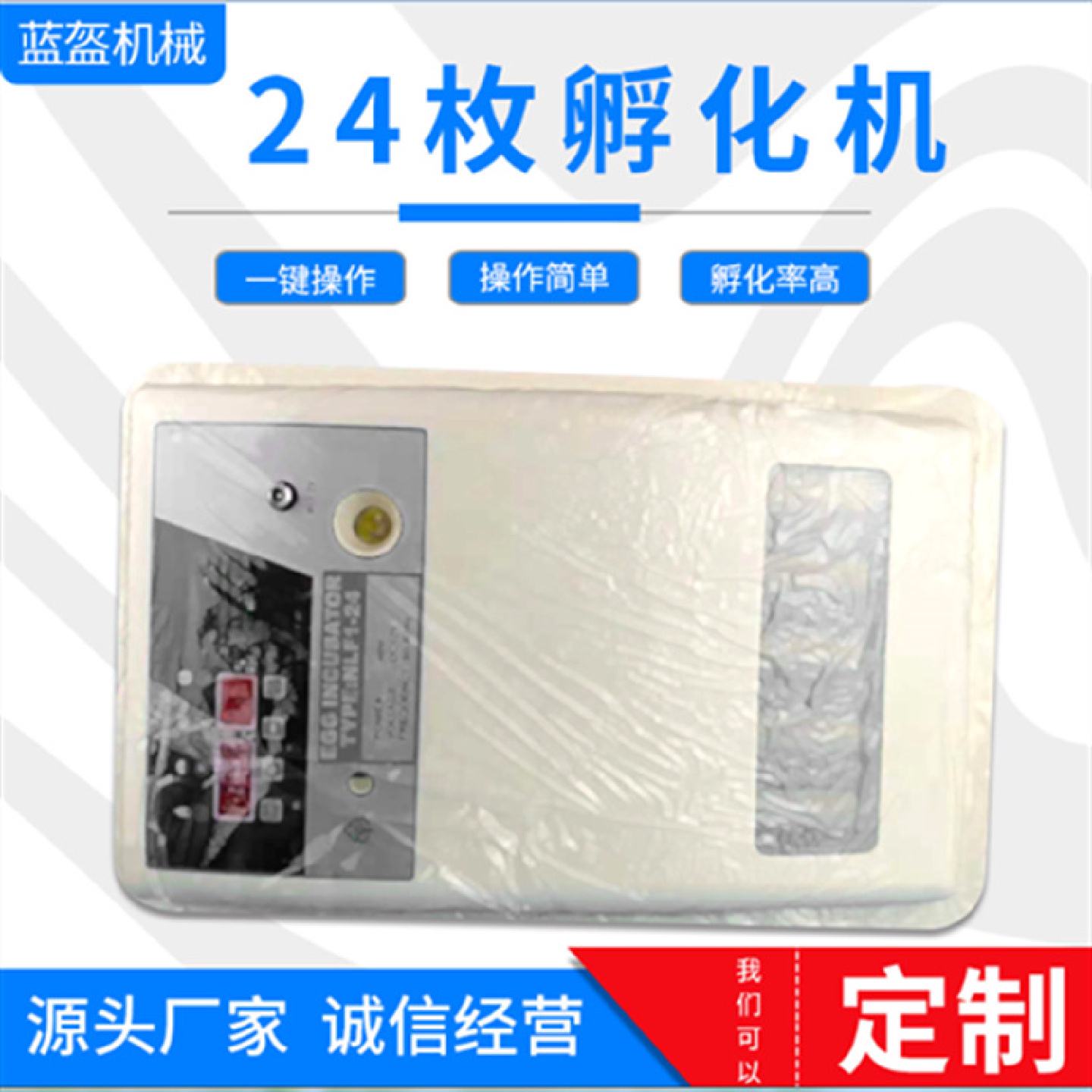 全自动孵化机迷你孵化器家用鸡鸭鹅鸽子小型孵蛋器智能孵化设备
