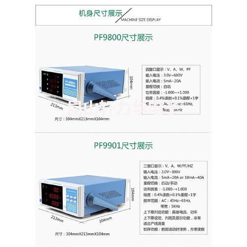 远方数字功率计PF9901/PF9810智能电量仪电参数测量仪