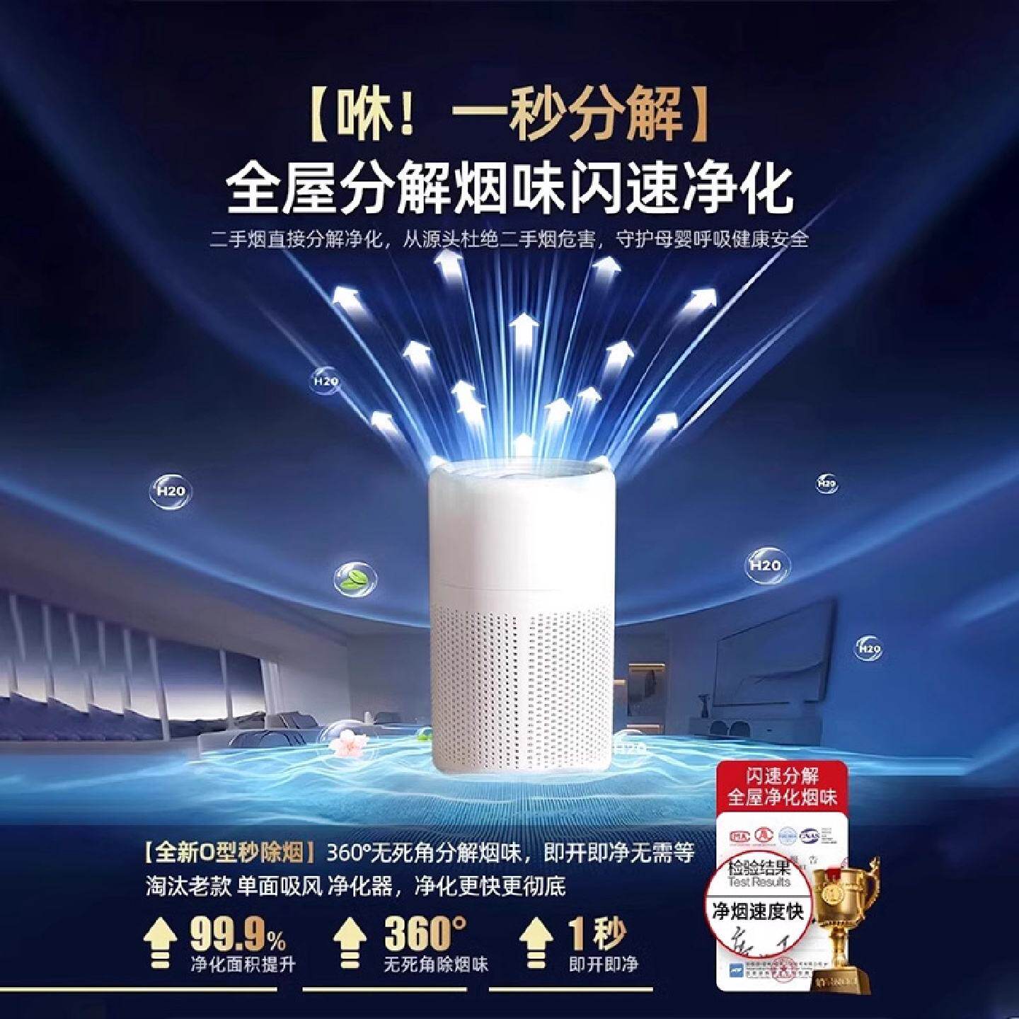 空气净化器二手烟家用负离子净化机吸宠物猫毛除甲醛室内桌面小型