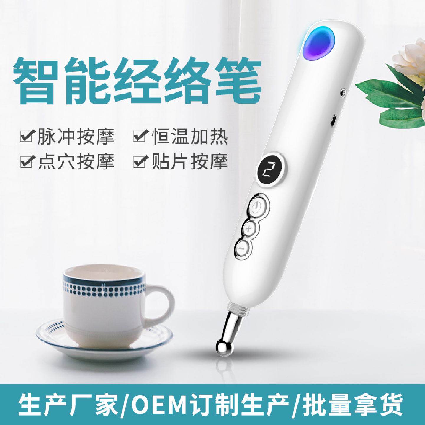 瑞初经络笔循经能量经络笔电子针灸仪器穴位按摩笔点穴按摩棒家用